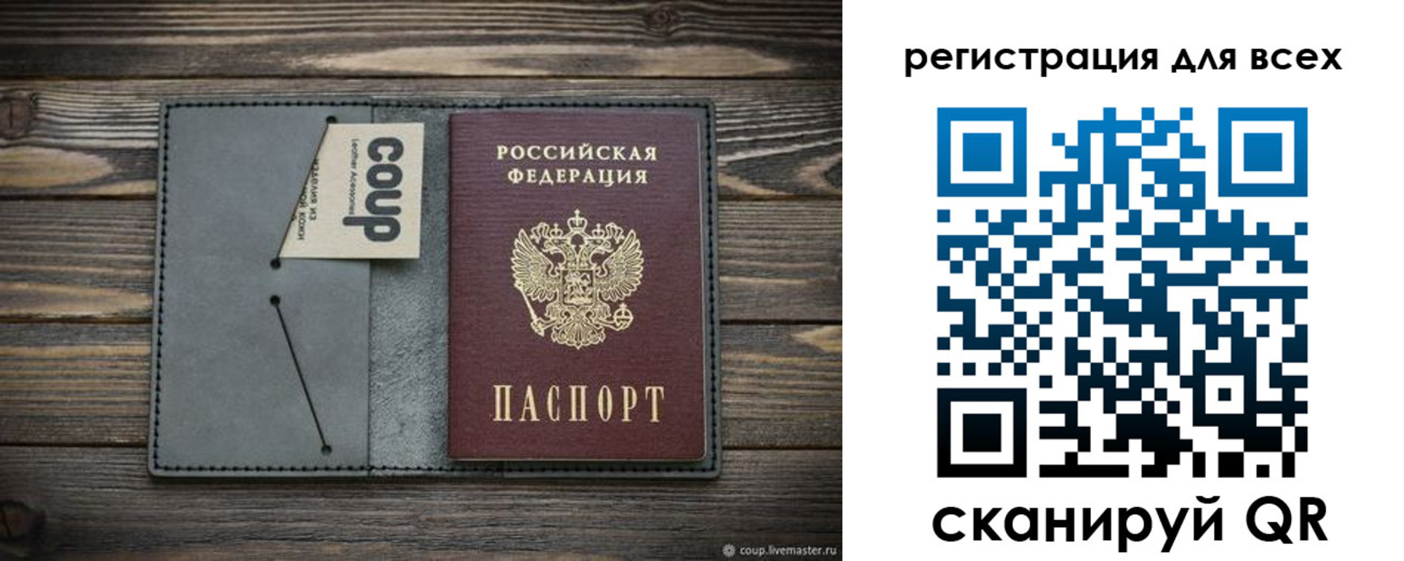 прописка для военкомата в Волосово