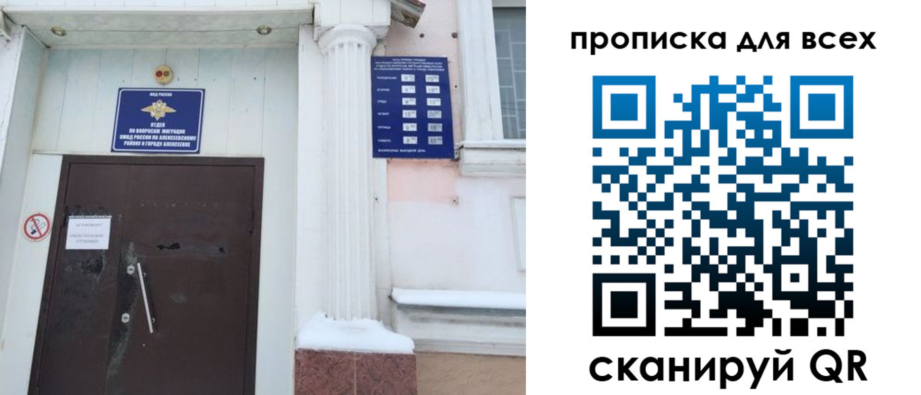 где прописаться в Волосово